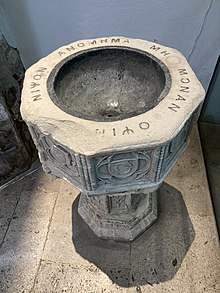 The surviving font, inscribed with its palindrome. The Fount at St Ethelburga's Bishopgate.jpg