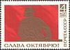 The Soviet Union 1970 CPA 3931 stamp (Lenin Addressing Meeting).jpg