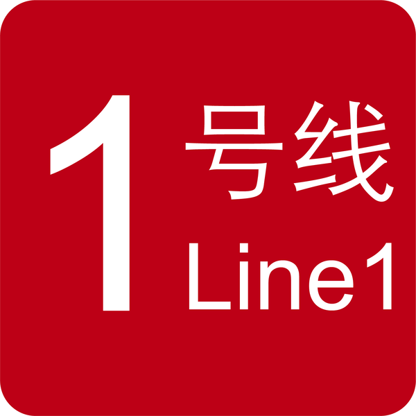 File:Tianjin Metro Line 1 icon.png