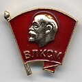Distintivo del Komsomol, approvato nell'agosto 1958.