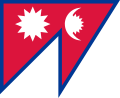 Κάθετη σημαία της σημαίας του Νεπάλ.