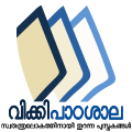 17:06, 6 ഡിസംബർ 2012-ലെ പതിപ്പിന്റെ ലഘുചിത്രം