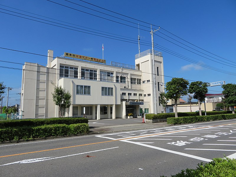 File:Yaita Police Station 1.jpg