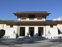 Some exhibits of Yasukuni Yusyukan have been criticised because of justification of the attack on Pearl Harbor. Yasukuni Yusyukan.jpg