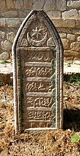Azerbaijani Muslim gravestone on the yard of Yukhari Govhar Agha Mosque in Shusha. 18th century. Photographer: Rəcəb Həsənbəyov