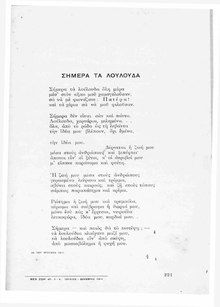 Νέα Ζωή 3-4 (1914) Παλαμάς, Καβάφης, Σικελιανός.djvu
