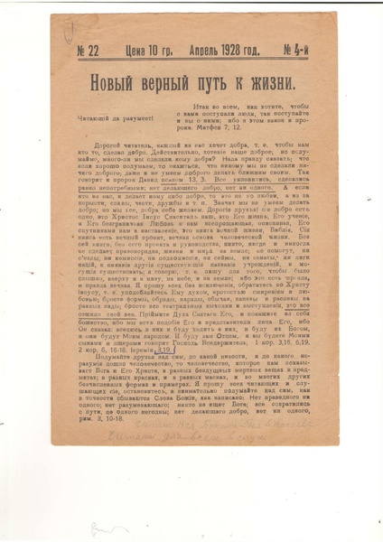 File:Бохонюк 1928 4.pdf