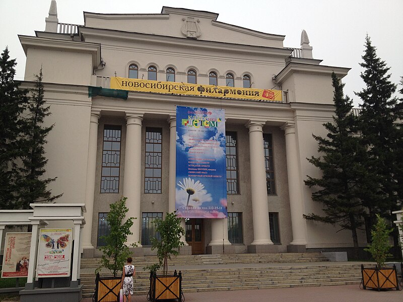 Здание Новосибирской филармонии