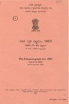 చలన చిత్ర చట్టము, 1952.pdf