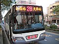 南台灣客運高雄市公車28路