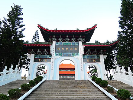 Penghu martyrs' shrine