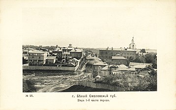 001 Una fotografía antigua de la ciudad de Bely (región de Tver).jpg