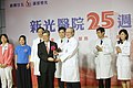 新光吳火獅紀念醫院25周年院慶，副總統親頒傑出團體獎獎座予新光吳火獅紀念醫院