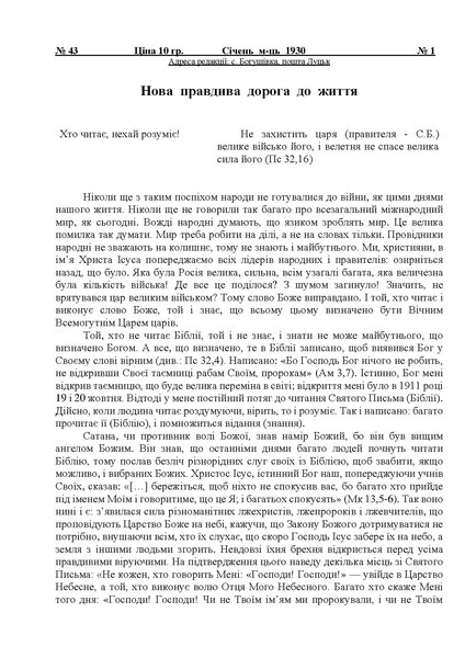 File:1930 1У.pdf