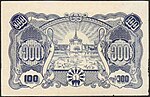 1945burmab100bkyat.jpg 