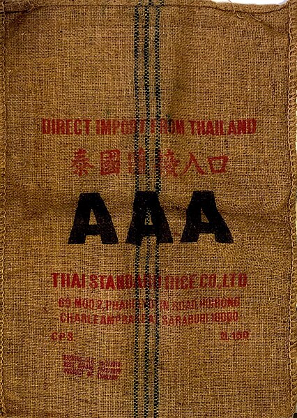 File:AAA Golden Boy Fragrant Rice Sack (2).jpg