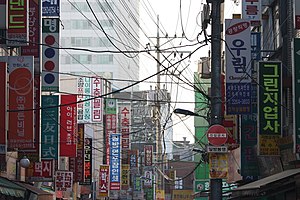 Advertisings in Seoul - panoramio.jpg