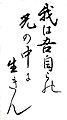 2023年4月1日 (土) 14:33時点における版のサムネイル