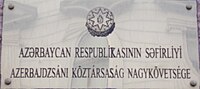 Azerbaijani Embassy sign, Eotvos Street, 2016 Terezvaros.jpg