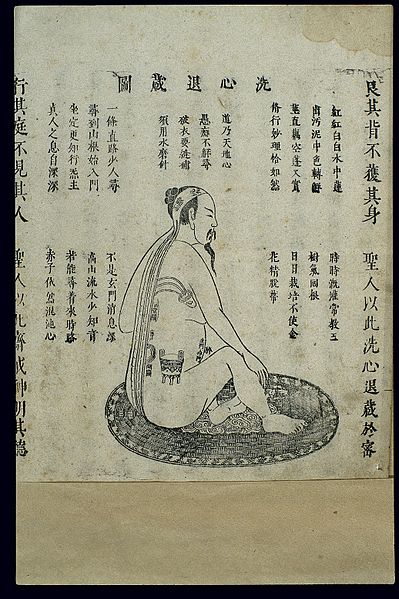 Chinese woodblock illustration of neidan "Cleansing the heart-mind and retiring into concealment", 1615 Xingming guizhi (Pointers on Spiritual Nature 