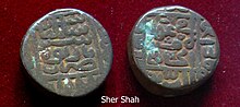 Copper Dam of Sher Shah Suri, issued from Narnul mint.jpg