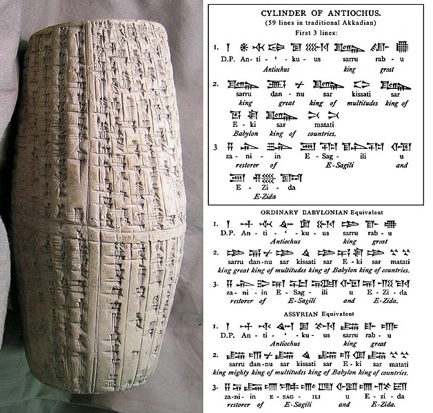 File:Cylinder of Antiochus I Soter with translation (Color).jpg