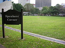 Speakers' Corner in Singapore is the only venue where rallies and other restricted events may be held without permits under the Public Entertainments and Meetings Act and Public Order Act, except during an election period Deserted Speakers' Corner - Singapore (gabbe).jpg