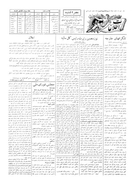 File:Ettelaat13060928.pdf