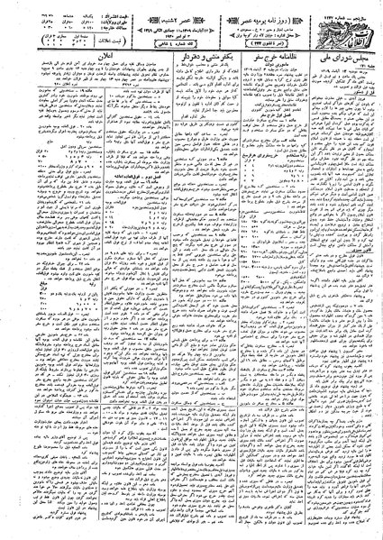 File:Ettelaat13090812.pdf