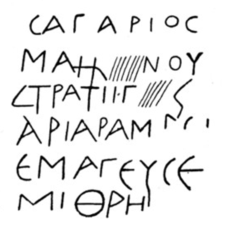 <span class="mw-page-title-main">Farasa bilingual inscription</span>