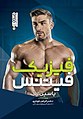 Fitness-yasin lak-2020.jpg