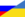 Flag of Ukraine and Russia.png