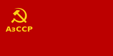 Flag of the Azerbaijan Soviet Socialist Republic (1940-1952).svg