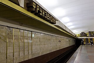 <span class="mw-page-title-main">Frunzyenskaya (Minsk Metro)</span> Minsk Metro station