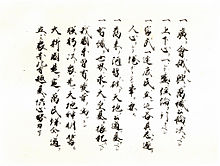 超特価n20061607〇太政官日誌 明治元年3月第5○五箇条の御誓文(明治天皇が天地神明に誓約) 公家諸侯就約の事(総裁以下御宸翰に就約 御宸翰の御写) 和書