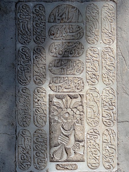 File:Gravestones in Iran-Qom City-Archival photo-2011 03.jpg