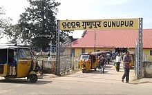 Gunupur Station Gunupur Station.jpg