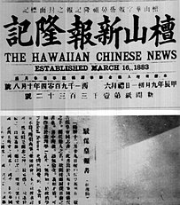 Hawaii Berita Cina 1904-10-08.jpg