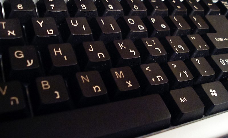 File:Hebkeyboard.JPG