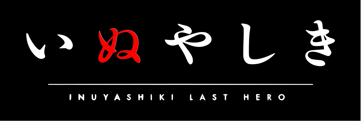 File:Inuyashiki-anime-logo.svg - Wikimedia Commons