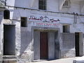 Istiqlal Party office, Casablanca