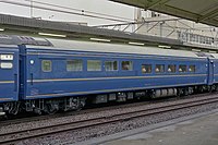 国鉄24系客車 - Wikipedia