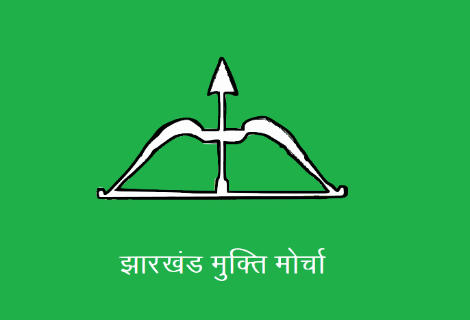 File:Jharkhand Mukti Morcha flag.svg