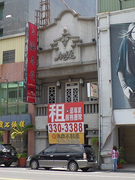 Notice of renting availability of a building in Kaohsiung, Taiwan