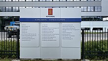 Kongsberg Gruppen Teknologipark members overview Kongsberg Wappen Shield.jpg