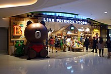 Line Friends Store in Hysan Place, Hong Kong LINE Friend Store in Hysan Place 201510.jpg