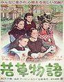 「若草物語(1949年)」