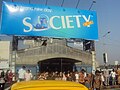 Mahalaxmi railway station entrance