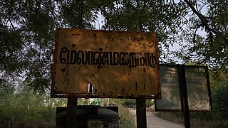 Melanmarainadu Village in Tamil Nadu, India