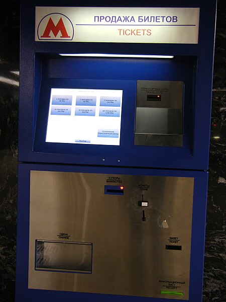 File:Metro Borisovo, tickets' machine.JPG